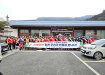 합천군, 해인사서 산불예방 홍보 활동