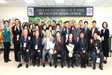 김찬식 고성군 4-H 본부 회장 취임식