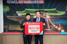통영 북신전통시장 상인회, 인재육성기금 전달