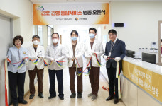 강일병원, 간호·간병통합서비스병동 오픈