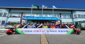 산청 차황면 산불 제로화 캠페인