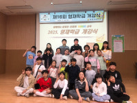 함안 호암초등학교 영재학급 개강식