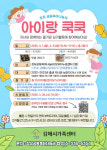 이주민 정착 위한 연계 프로그램 함께해요