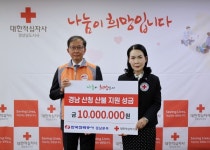 한국전력공사 경남본부, 산불 피해 지원