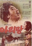 아리랑이 뭘까?