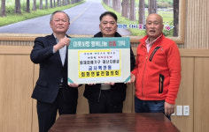 고성군 회화면발전협, 2월 화재 가구에 지원금