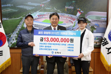김해장학재단·체육계 골프 유망주 지원