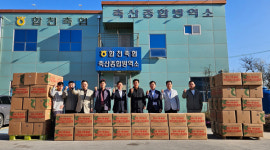 합천축협, 조합원 가축방역물품 세트 지원