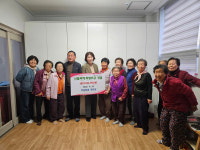 양산 상삼마을 경로당, 산불 성금 기탁