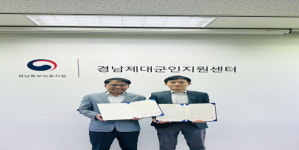 경남제일중장비학원·경남동부보훈지청, 협약