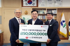 서울 연세중앙교회, 하동 산불 성금 전달