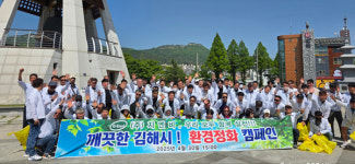 지엔비, 김해 해반천서 환경보호 캠페인