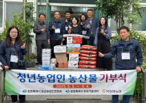 창원 청년농업인연합회, 농산물 기부
