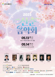 설레는 봄밤에는 역시 오페라죠