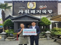 NH농협 사천시지부 착한 선결제 캠페인