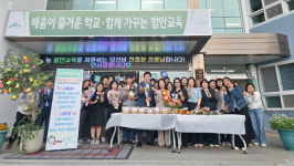 함안교육지원청, 스승의 날 아침맞이 활동