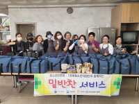 사천 청소년상담복지센터, 밑반찬 전달