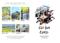 귀촌한 사람들 그린 수채화 전시