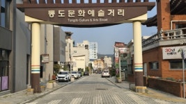 양산 통도 문화예술의 거리 애물단지 전락