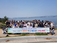 거창군 드림스타트, 포항 등서 가족 나들이