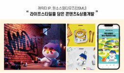 경남문예진흥원 4개 기업 콘텐츠 마케팅 지원