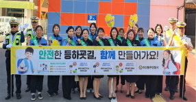 마산동부서, 용마초서 교통안전 캠페인