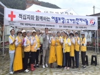 적십자사 고성 회화봉사회, 삼계탕 대접