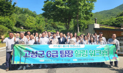 고성군 6급 팀장 홍천서 힐링 워크숍