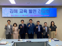 김해 내외동 교육시설 활용 방안 모색