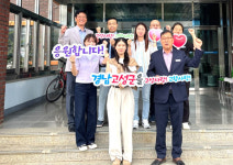 고성군 상하수도사업소, 합천 고향사랑기부