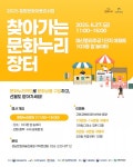 경남문예진흥원 문화장터 우리동네 온다