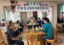 서정국 의창구청장, 경로당 찾아 소통