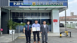 합천새남부농협 직원 경찰 감사장