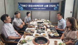 복지 현장 목소리 듣고 해결 방안 모색