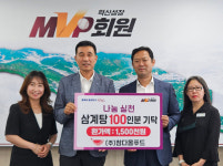 참다올푸드퍼쉬점 | 참다올푸드, 마산회원구에 삼계탕 100그릇 후원