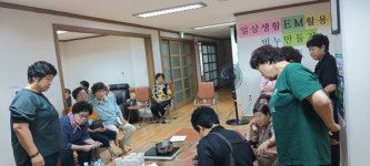 친환경 EM 비누 만들고 활용법 배웠죠