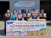 창원 동읍농협, 단감 탄저병 약제 지원