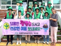 고성 동해면새마을, 경로당에 팥빙수 전달