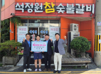 창원 석정원, 아동·노인 위한 따뜻한 한 끼