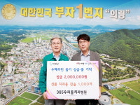 365우리들치과병원, 의령군에 성금 기탁