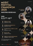 제9회 뮤직페스티벌 창원 11월 열린다