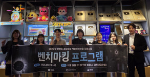 경남 콘텐츠 기업 서울서 벤치마킹