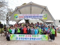 사천 선구동, 망산공원 일원 환경가꾸기