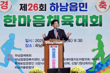 밀양 하남읍민 한마음 체육대회 개최