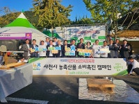 제17회 사천시농업한마당축제 성황