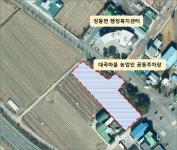 사천시, 정동면 대곡마을 농업인 공동주차장 착공