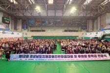 사천서 경남지체장애인한마음대회 성료