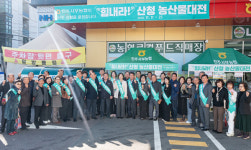 진주서부농협 산불·수해 이겨낸 산청군 응원