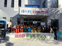 양산 중앙동, 11월 낙엽철 맞아 국토대청소