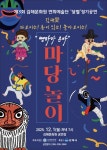 김해문화원 닻별, 내달 1일 정기공연